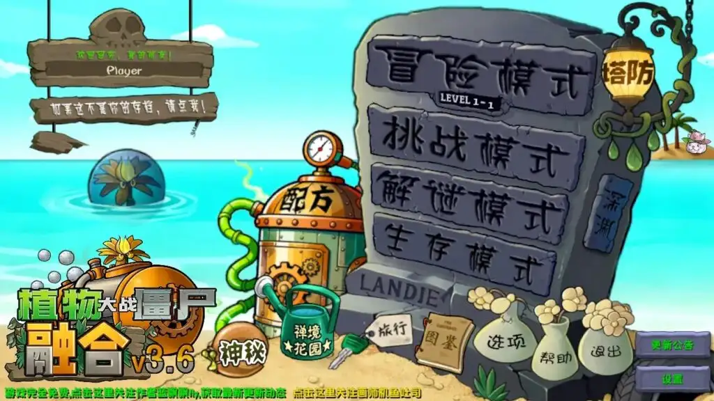 图片[3]-[NS]植物大战僵尸融合版|Plants vs. Zombies Fusion中文-猫叔电玩