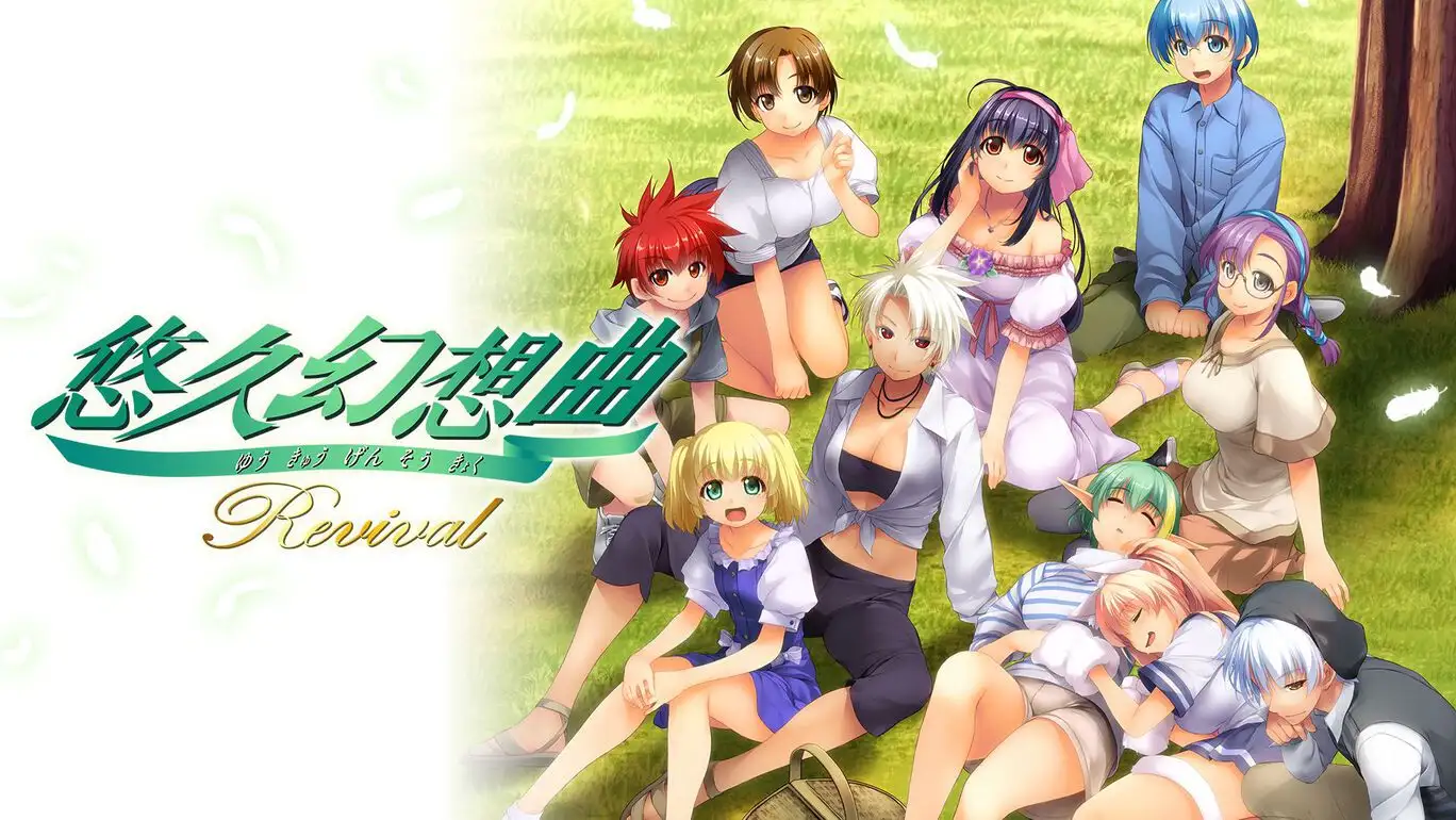 [NS]悠久幻想曲复刻版|悠久幻想曲リバイバル-猫叔电玩