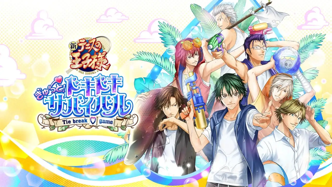 [NS]网球王子：心跳求生重制版|テニスの王子様 ぎゅ～っと！ ドキドキサバイバル Tie break ♡ game中文-猫叔电玩