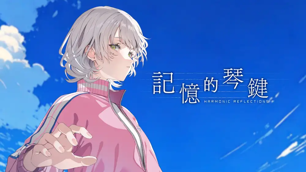 [NS]记忆的琴键|Harmonic Reflections中文-猫叔电玩