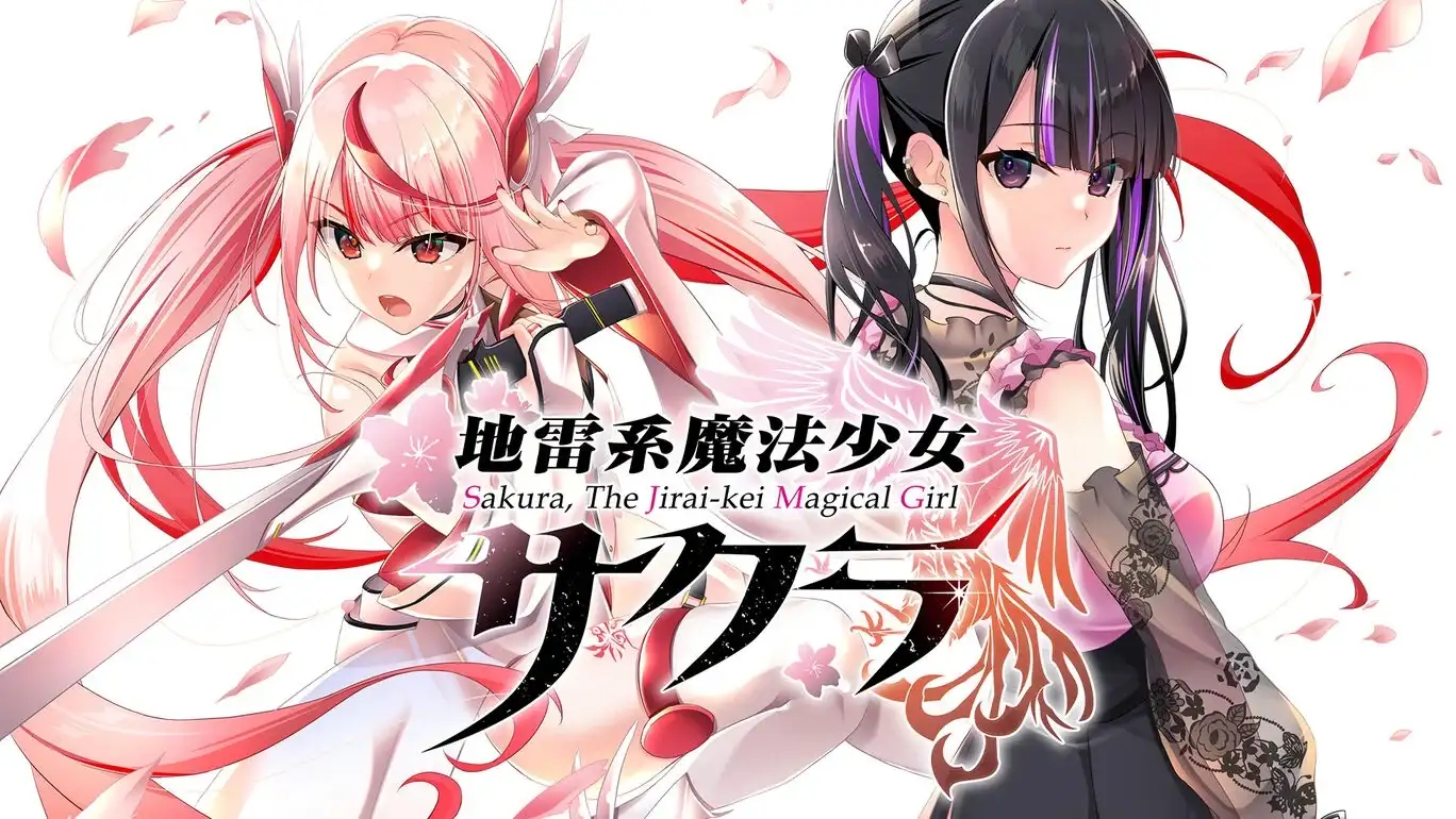 [NS]樱花，地雷系魔法少女|地雷系魔法少女サクラ|中文-猫叔电玩