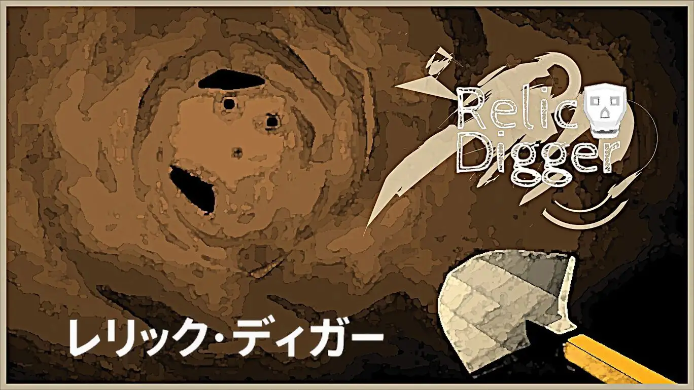 [NS]古物挖掘者|遗物挖掘者|Relic Digger中文-猫叔电玩