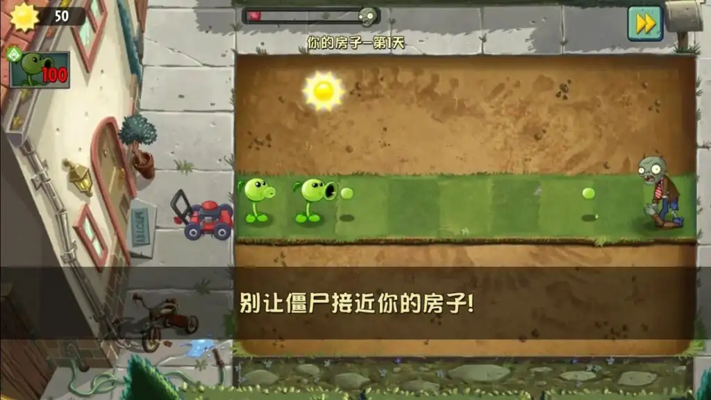 图片[4]-[NS][移植]植物大战僵尸2|Plants vs. Zombies 2中文-猫叔电玩