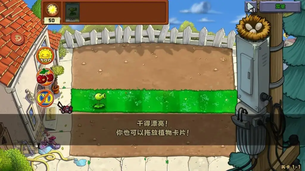 图片[5]-[NS][移植]植物大战僵尸：精华版|Plants vs. Zombies: Ultimate中文-猫叔电玩