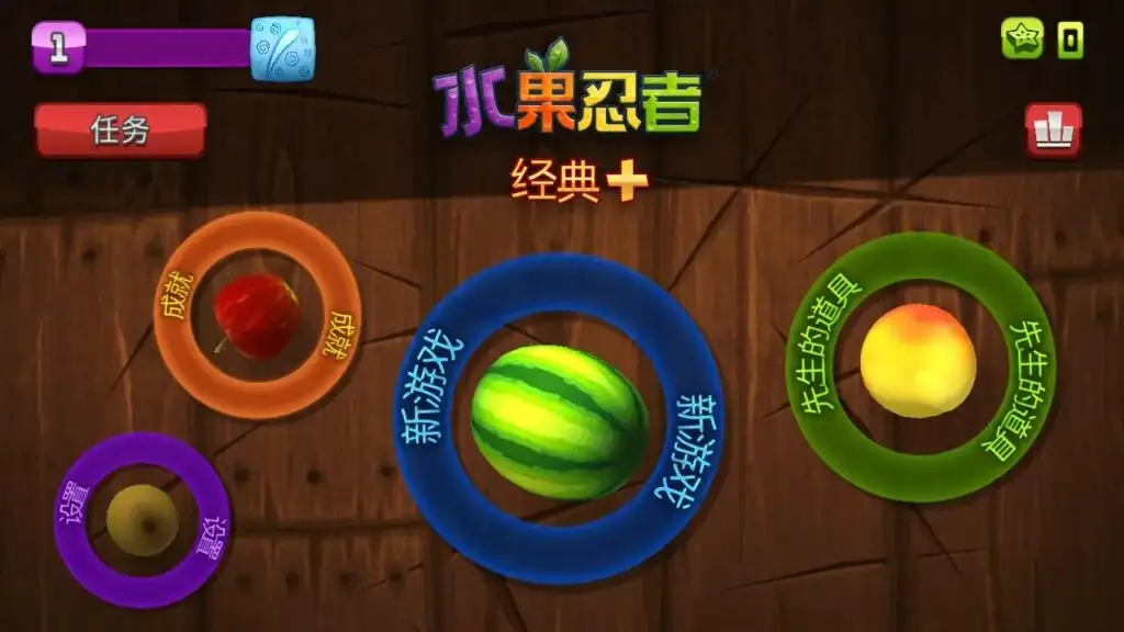 图片[4]-[NS][移植]水果忍者：经典版+|Fruit Ninja Classic+中文-猫叔电玩