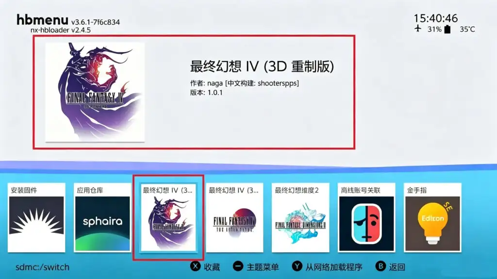 图片[3]-[NS][移植]最终幻想IV[3D重制版]|Final Fantasy IV (3D Remake)中文-猫叔电玩