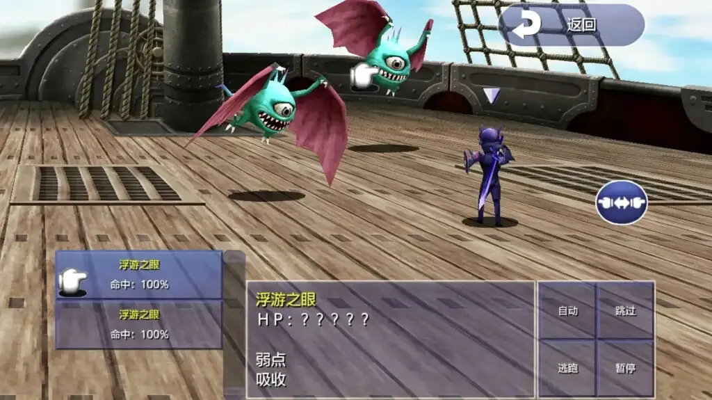图片[4]-[NS][移植]最终幻想IV[3D重制版]|Final Fantasy IV (3D Remake)中文-猫叔电玩