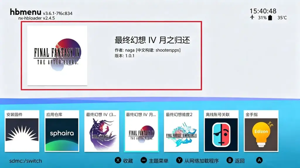 图片[3]-[NS][移植]最终幻想IV：月之归还|Final Fantasy IV: The After Years中文-猫叔电玩