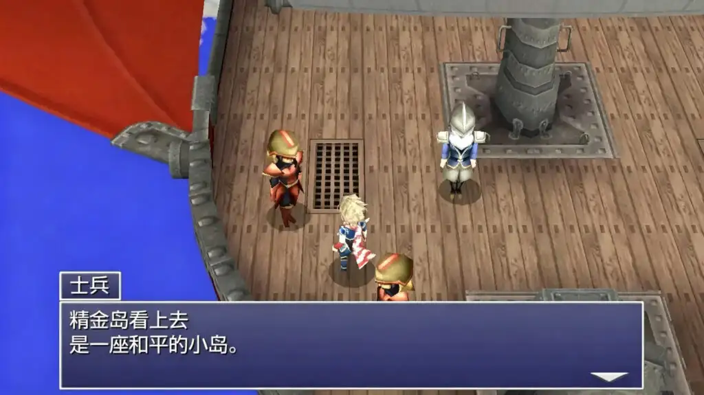 图片[4]-[NS][移植]最终幻想IV：月之归还|Final Fantasy IV: The After Years中文-猫叔电玩