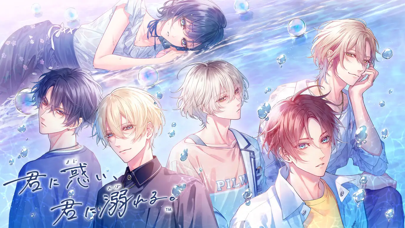 [NS]为你着迷,为你沉溺|君に惑い、君に溺れる-猫叔电玩