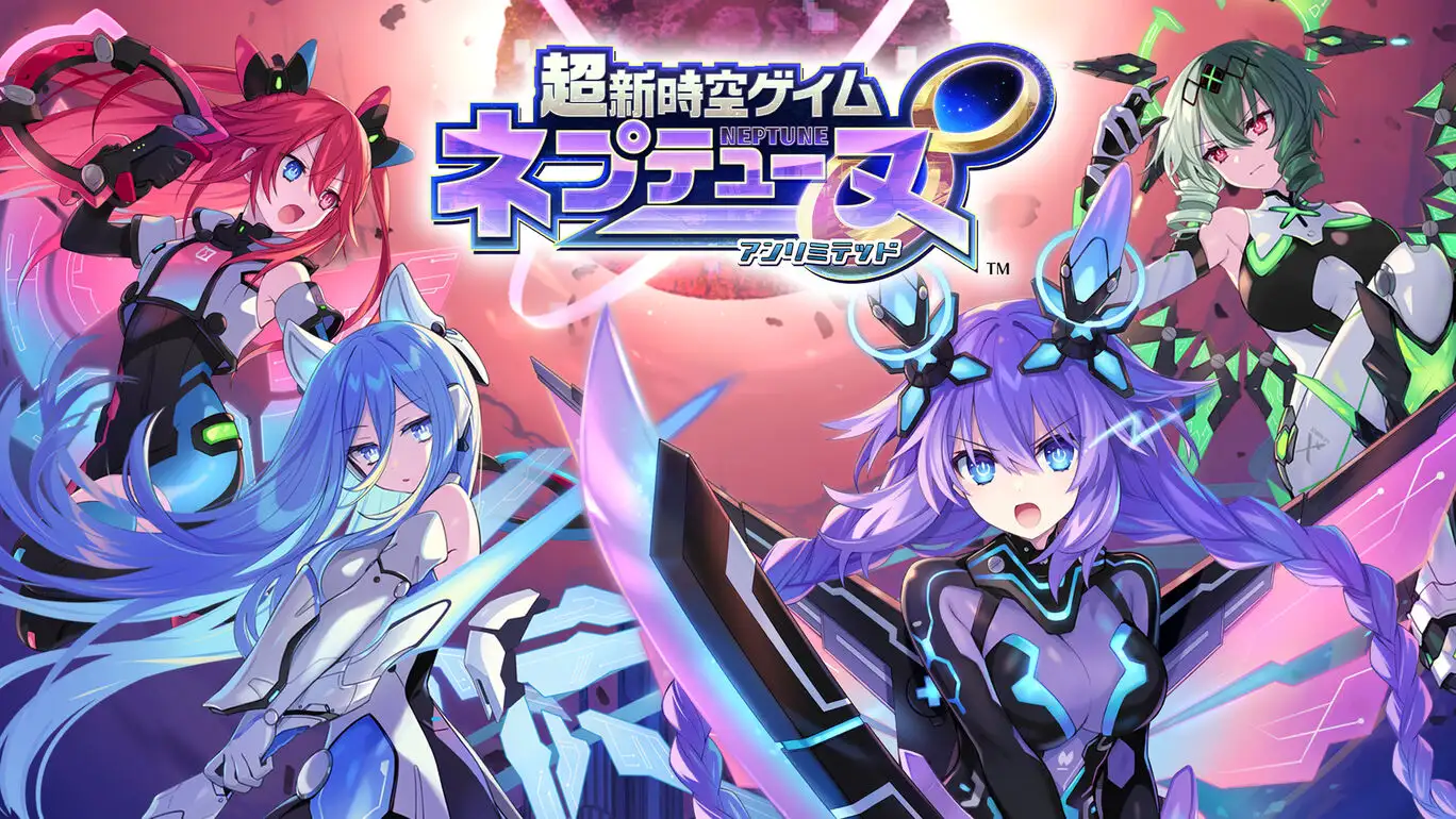 [NS]超新时空游戏 海王星∞|超新時空ゲイム ネプテューヌ∞(アンリミテッド)-猫叔电玩