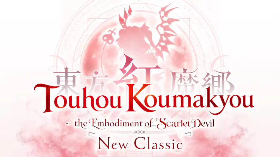 [NS]东方红魔乡：新典|Touhou Koumakyou: New Classic - the Embodiment of Scarlet Devil-猫叔电玩