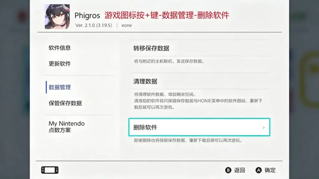 图片[6]-[NS][移植]菲格罗斯|Phigros中文-猫叔电玩
