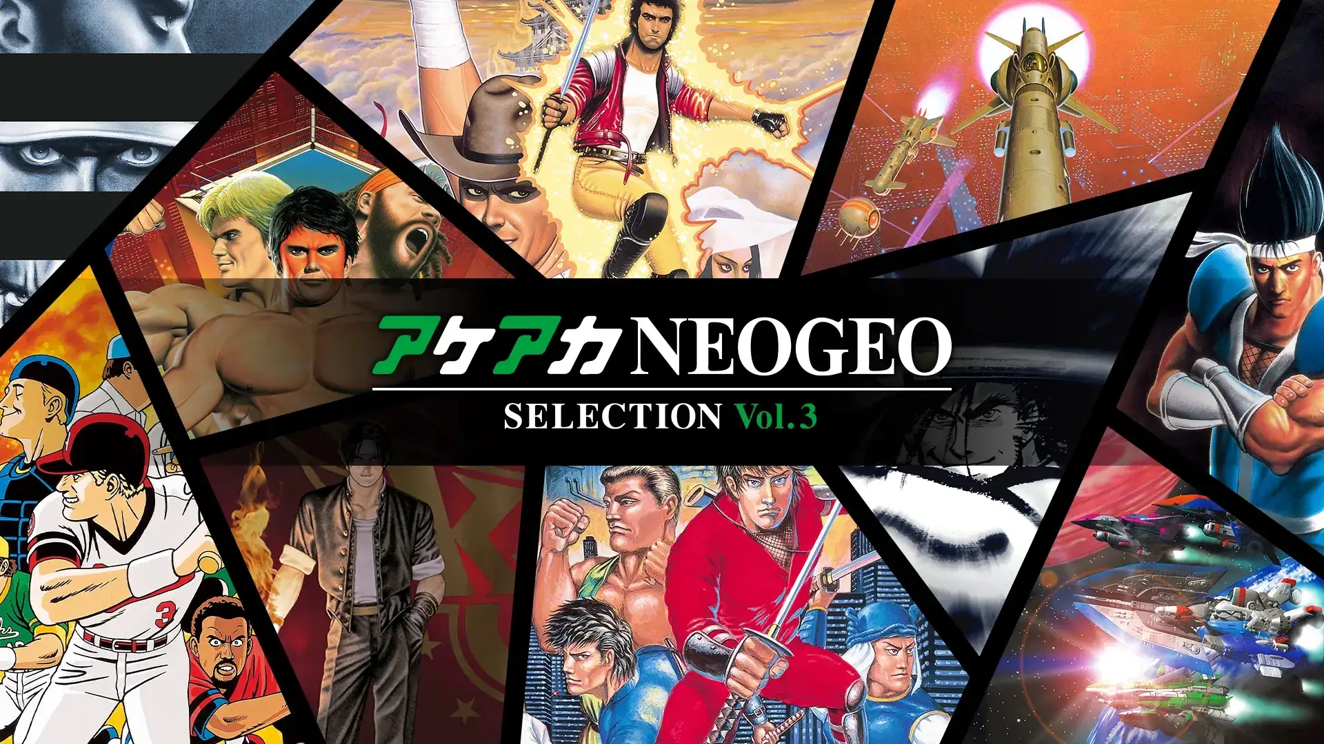 [NS]ACA NEOGEO博物馆精选集：第3卷|ACA NeoGeo Selection Vol. 3-猫叔电玩
