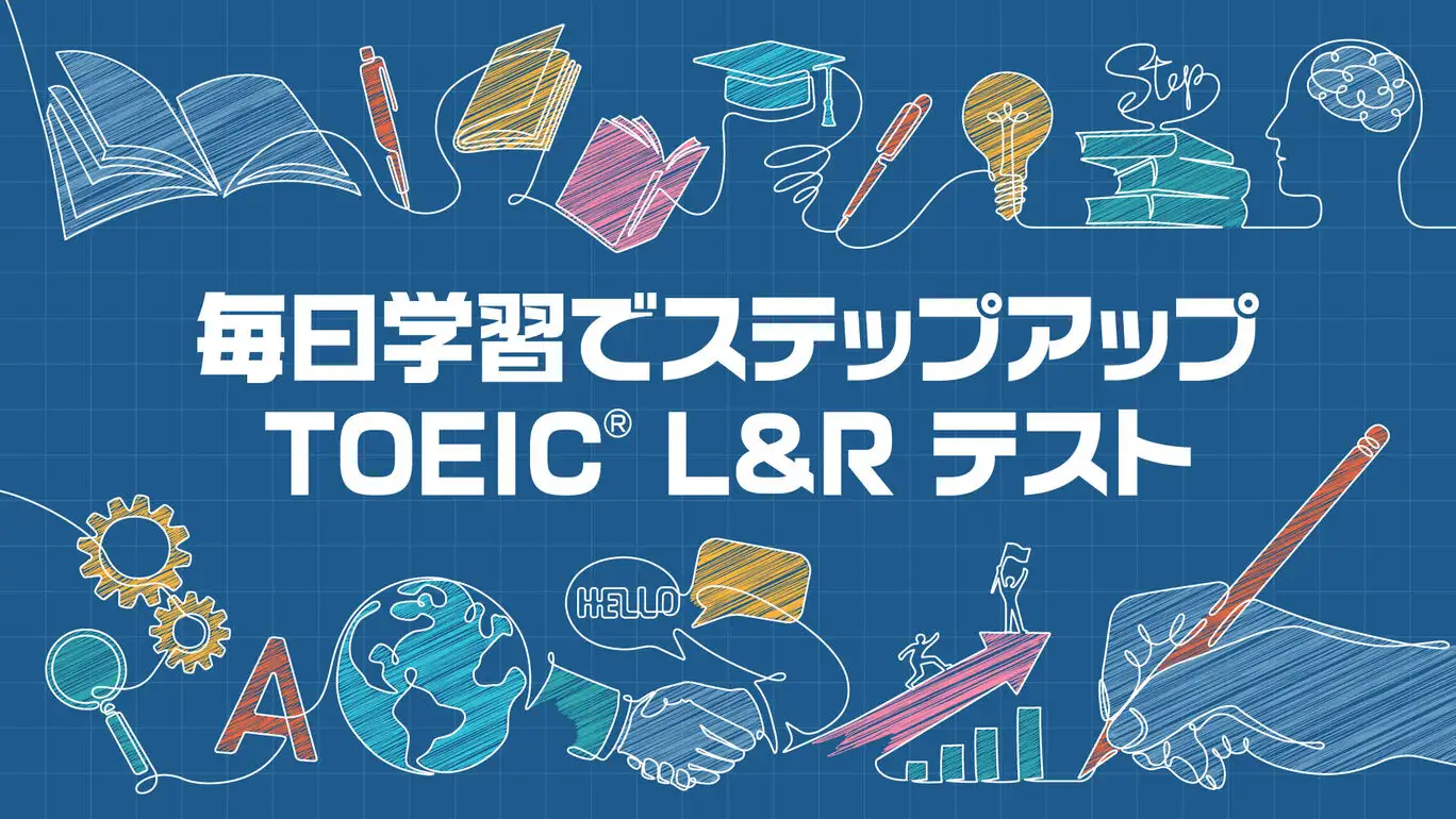 [NS]每天通过学习提升TOEIC L&R测试|毎日学習でステップアップ TOEIC® L&R テスト-猫叔电玩