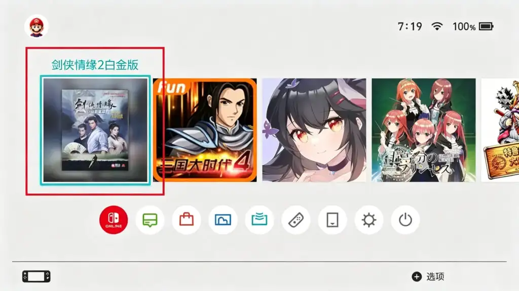 图片[2]-[NS][移植]剑侠情缘2：白金版|The Legend of Swordman 2中文-猫叔电玩