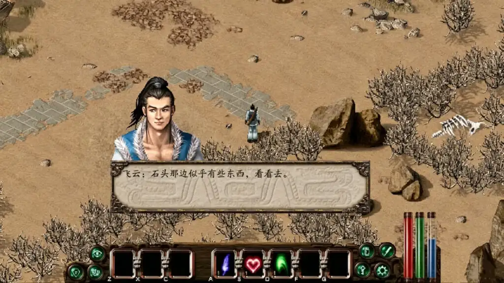 图片[3]-[NS][移植]剑侠情缘2：白金版|The Legend of Swordman 2中文-猫叔电玩