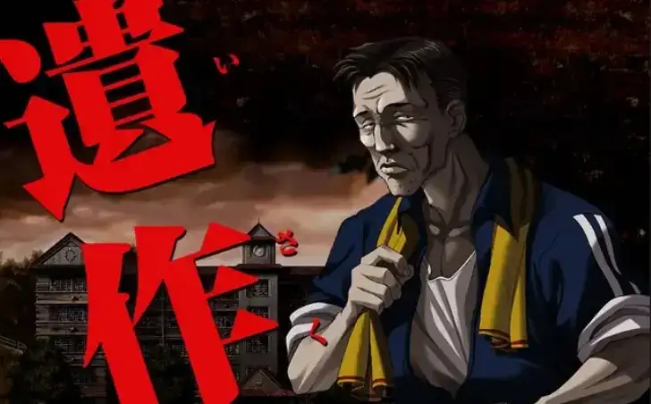 [NS][移植]遗作|isaku中文-猫叔电玩